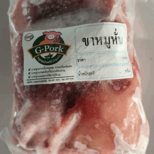ขาหมูหลุมหั่น